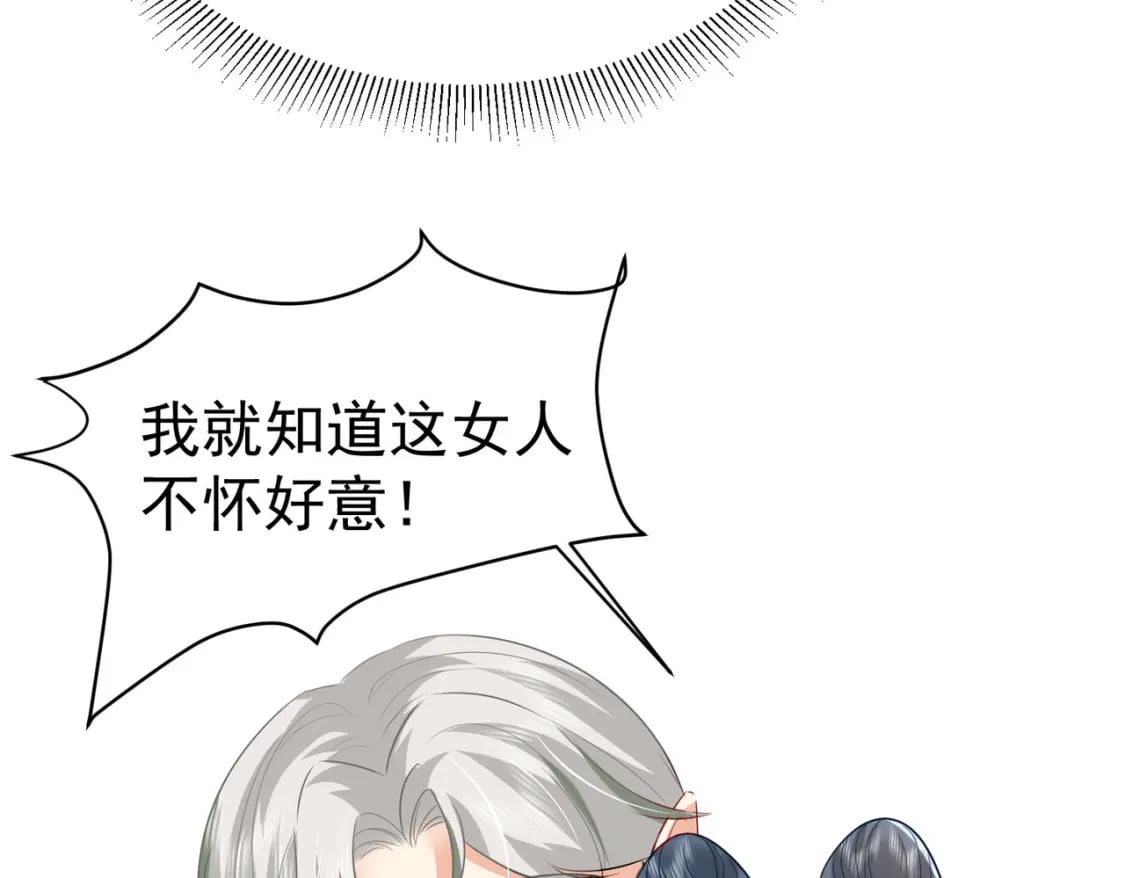 第77话 我不想嫁给你！108