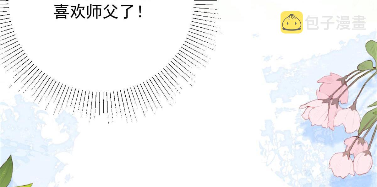 第9话 他怎么会出现在这？！143