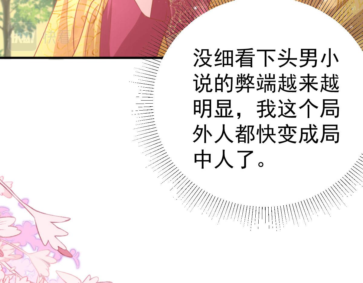 第26话 被触碰的地方在发烫48
