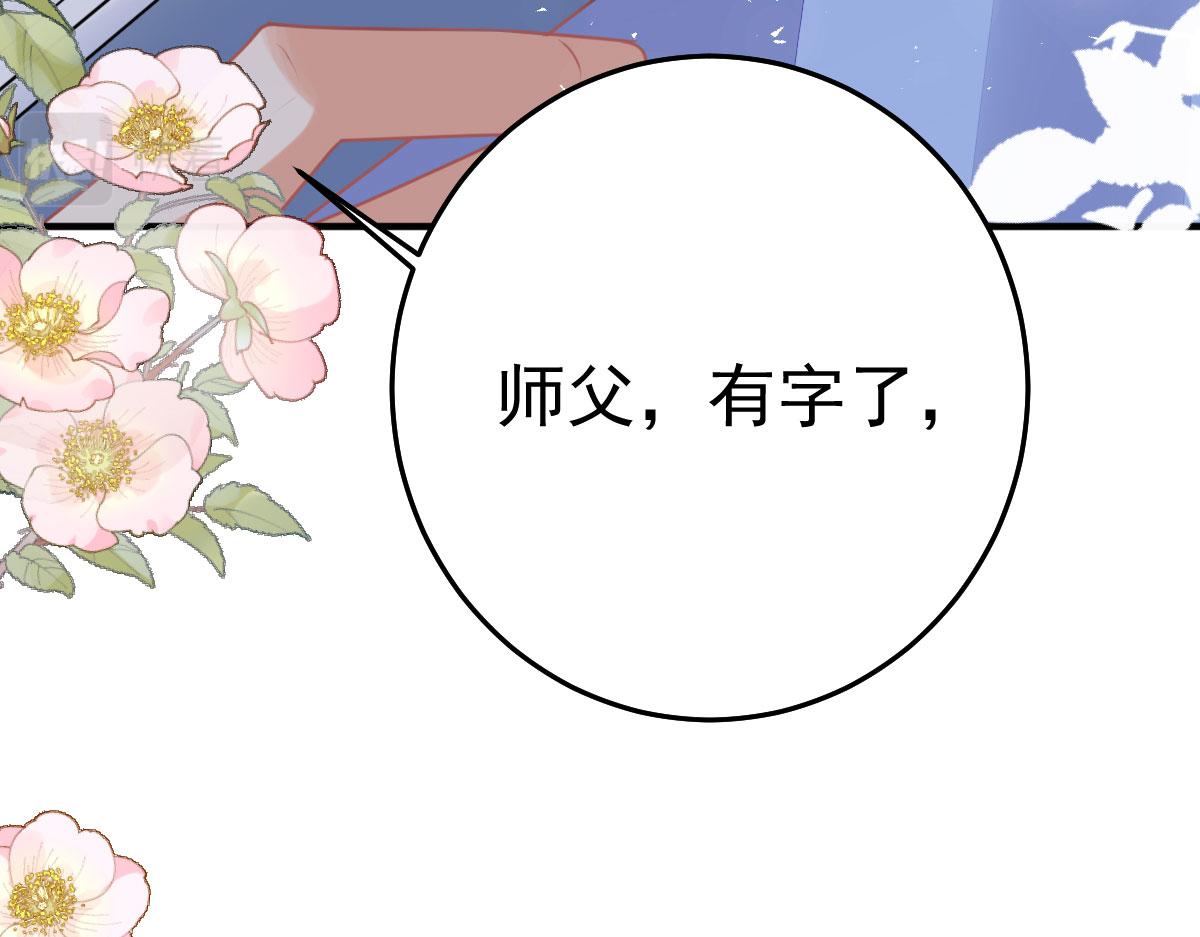 第49话 这也太不妙了吧96