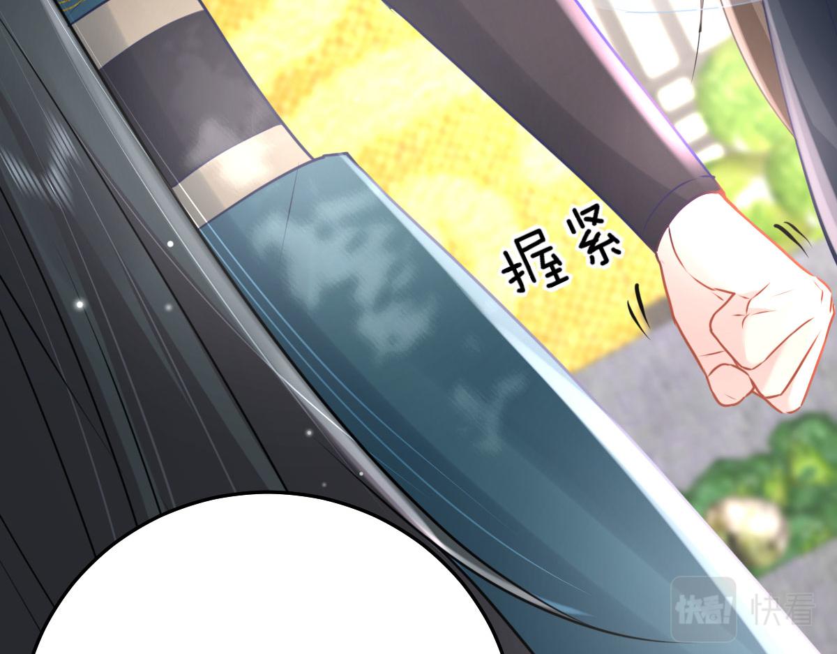 第30话 他竟敢这样称呼师父！75