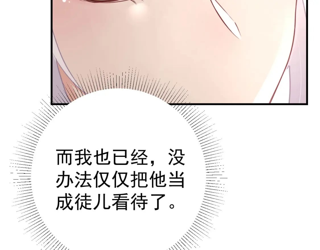 第51话 已经无法自欺欺人100