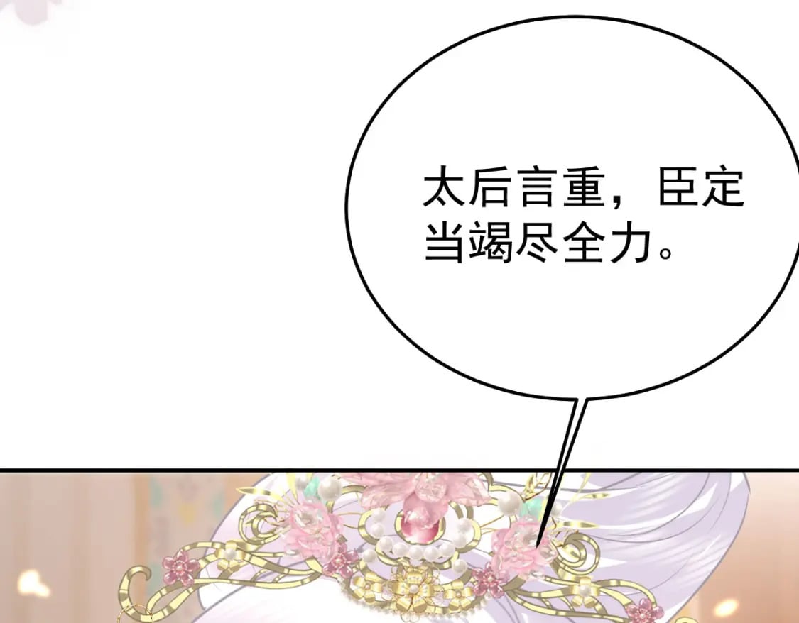 第69话 她的一切都属于朕51