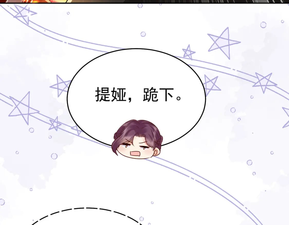 第77话 我不想嫁给你！70