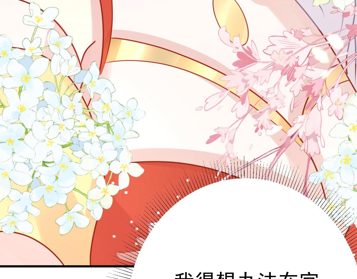 第33话 我要与师父同住！111