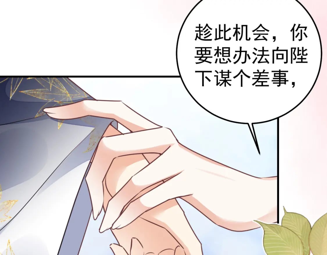 第52话 我全都想起来了37