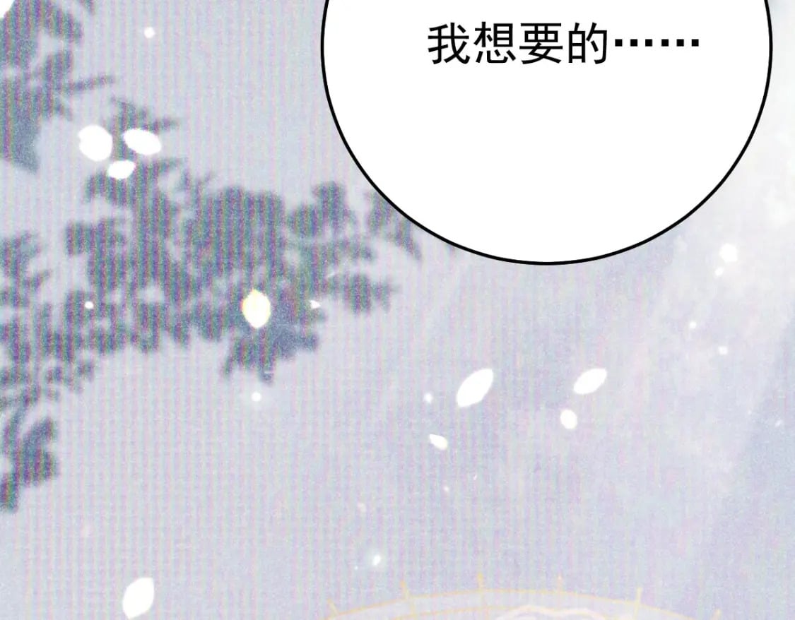 第54话 不公开我们的关系吗111