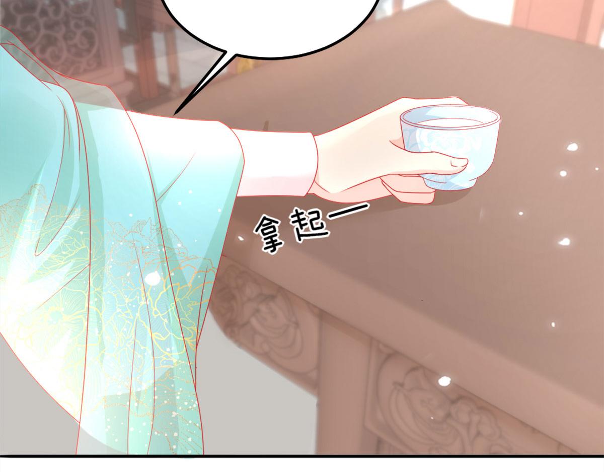 第6话 那我和师父正在恋爱96