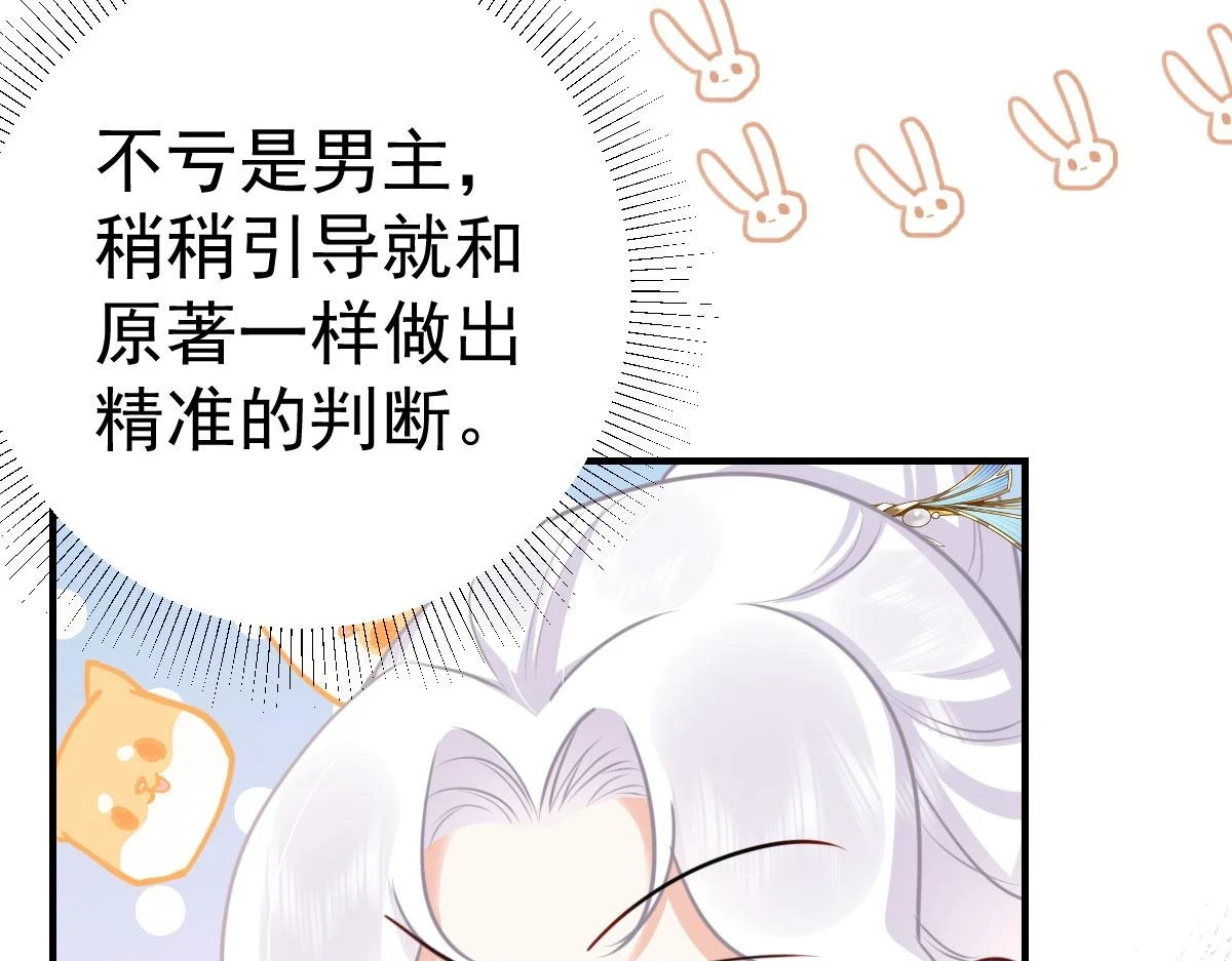 第47话 其实我对你……144