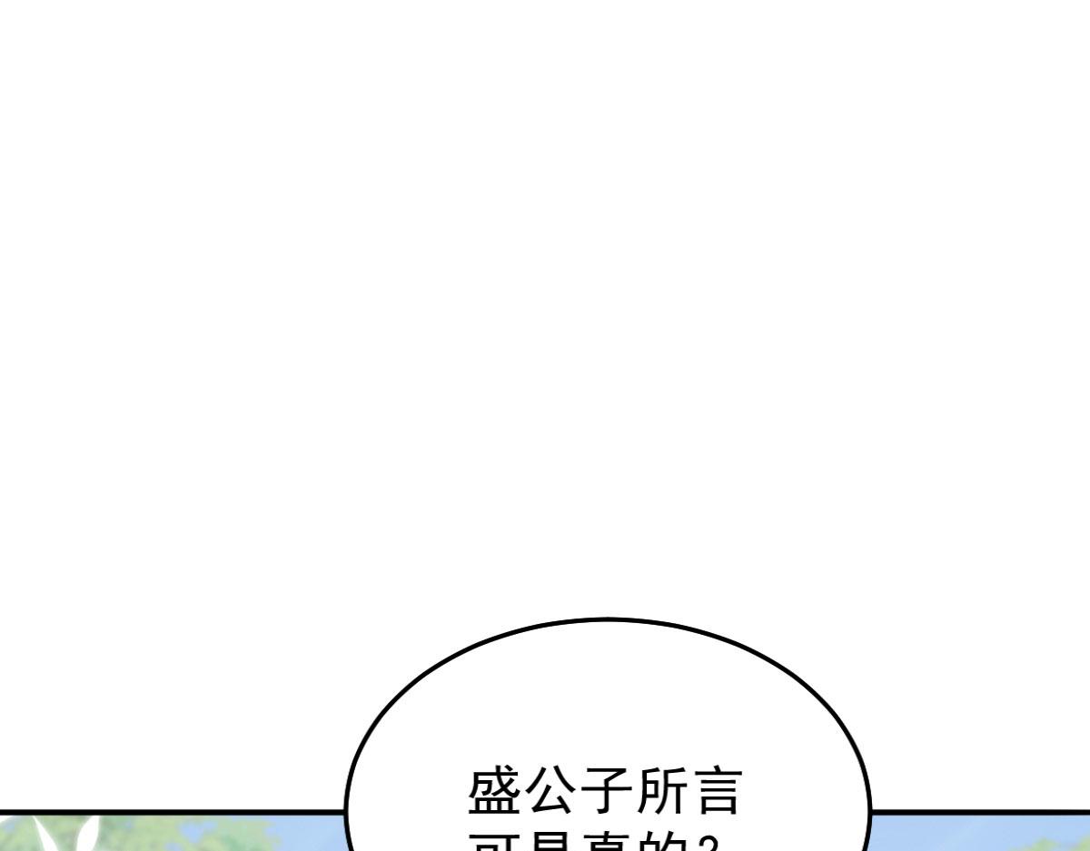 第10话 我喜欢的人是师父174