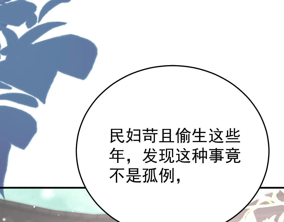 第47话 其实我对你……119