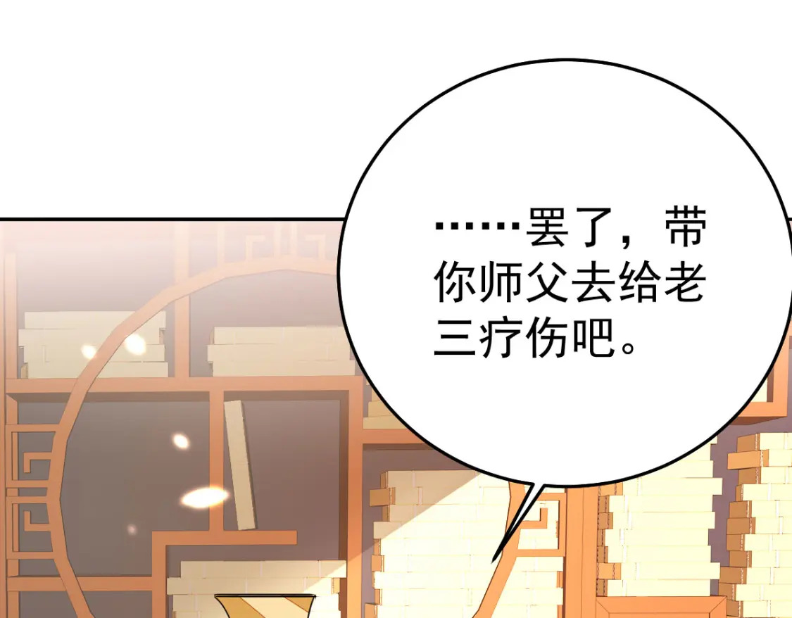 第68话 你也这样关心他吗21