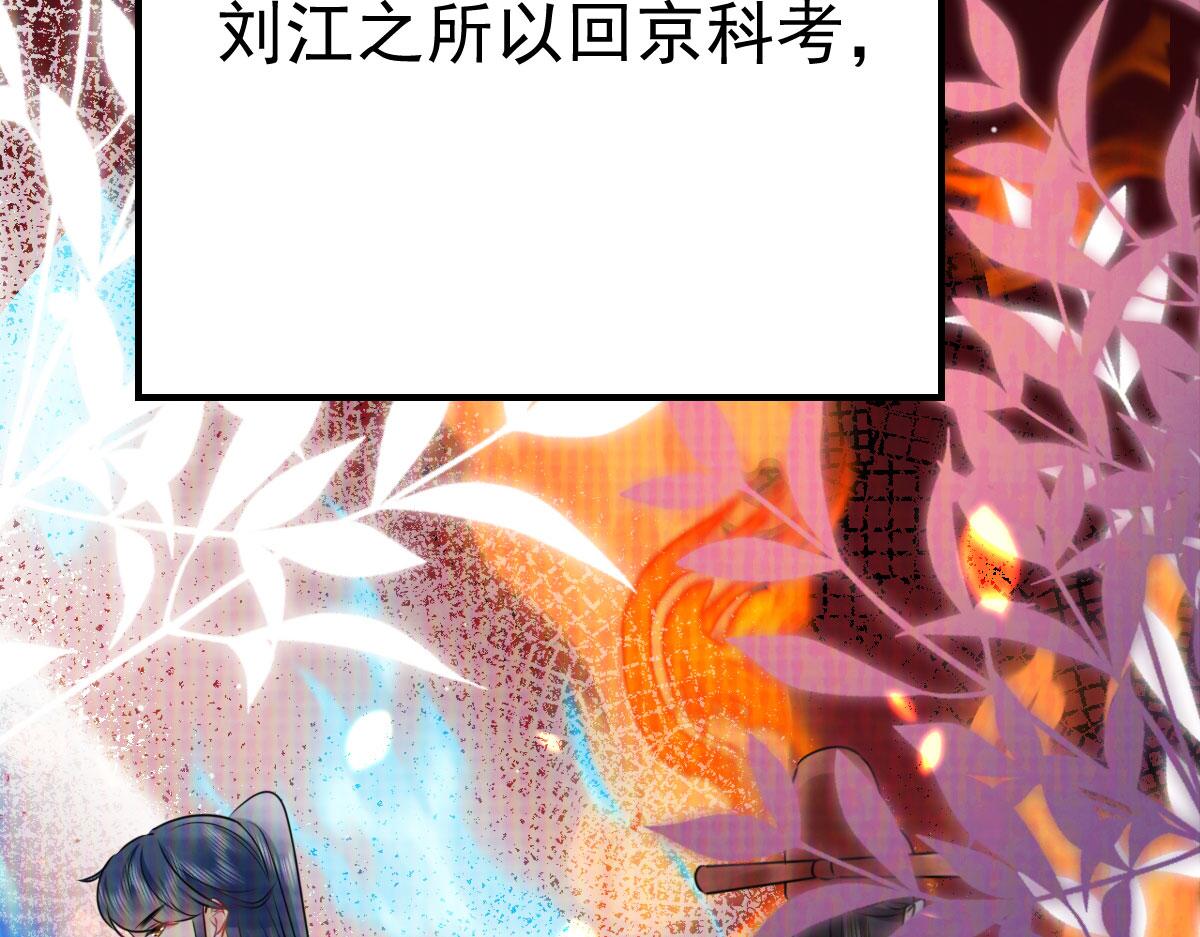 第37话 刘某对池姑娘一见倾心101