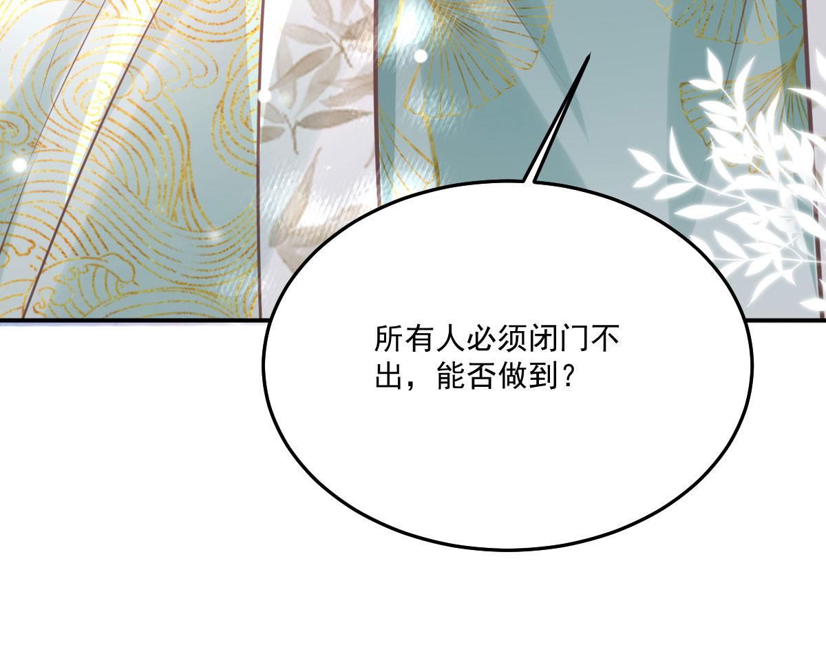 第17话 无论你做什么我都支持192