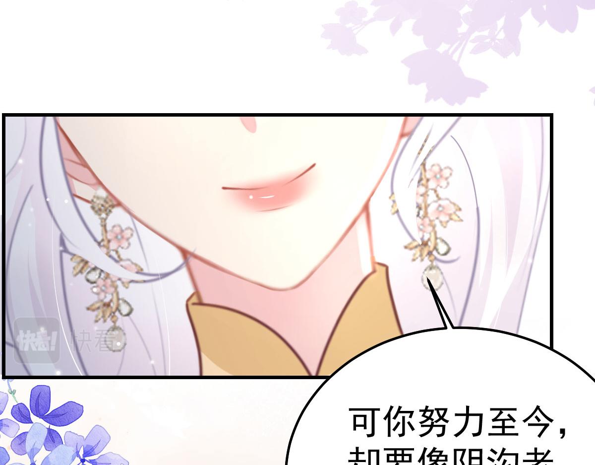 第30话 他竟敢这样称呼师父！14