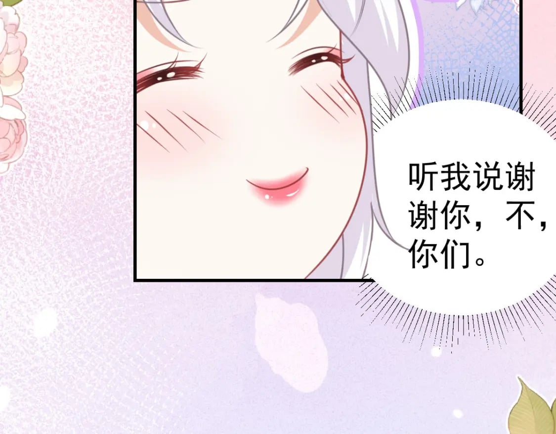 第57话 我就是想靠你近一点68