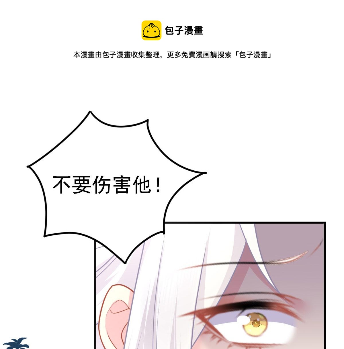 第26话 被触碰的地方在发烫0