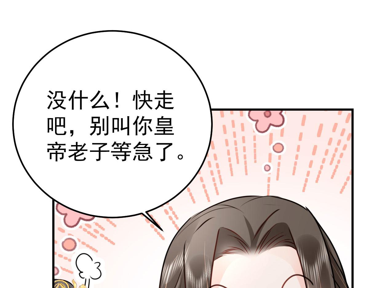 第31话 真的是盛公子！52