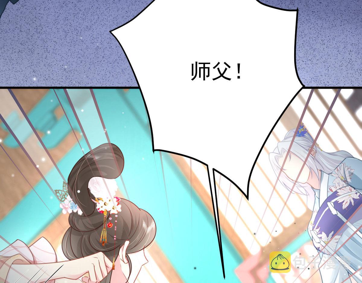 第28话 师父竟和他肌肤相亲？！111