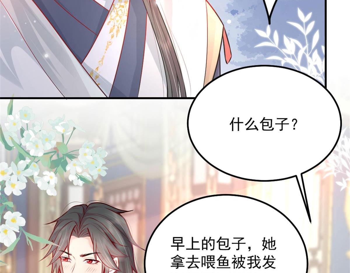 第9话 他怎么会出现在这？！80