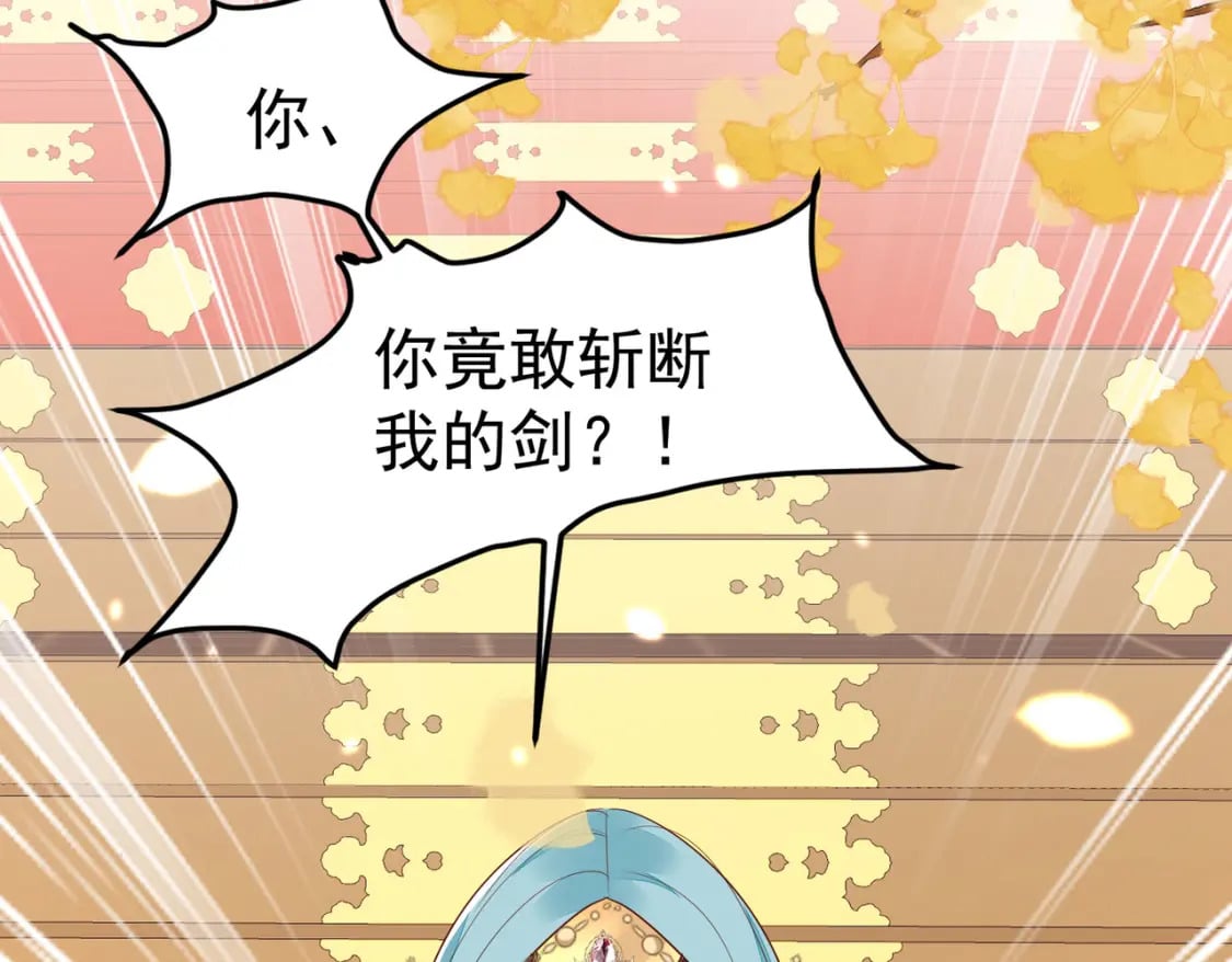 第77话 我不想嫁给你！7