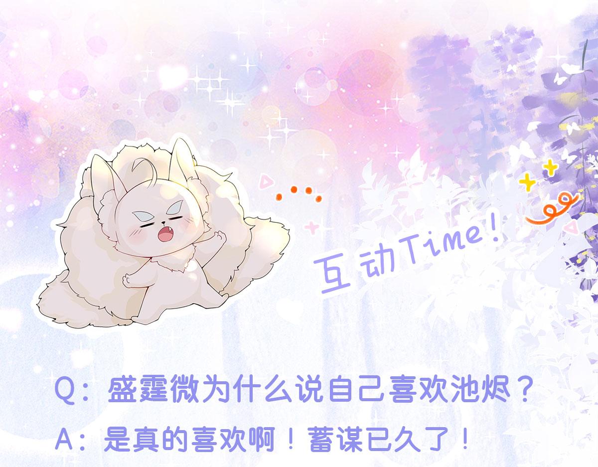 第10话 我喜欢的人是师父192