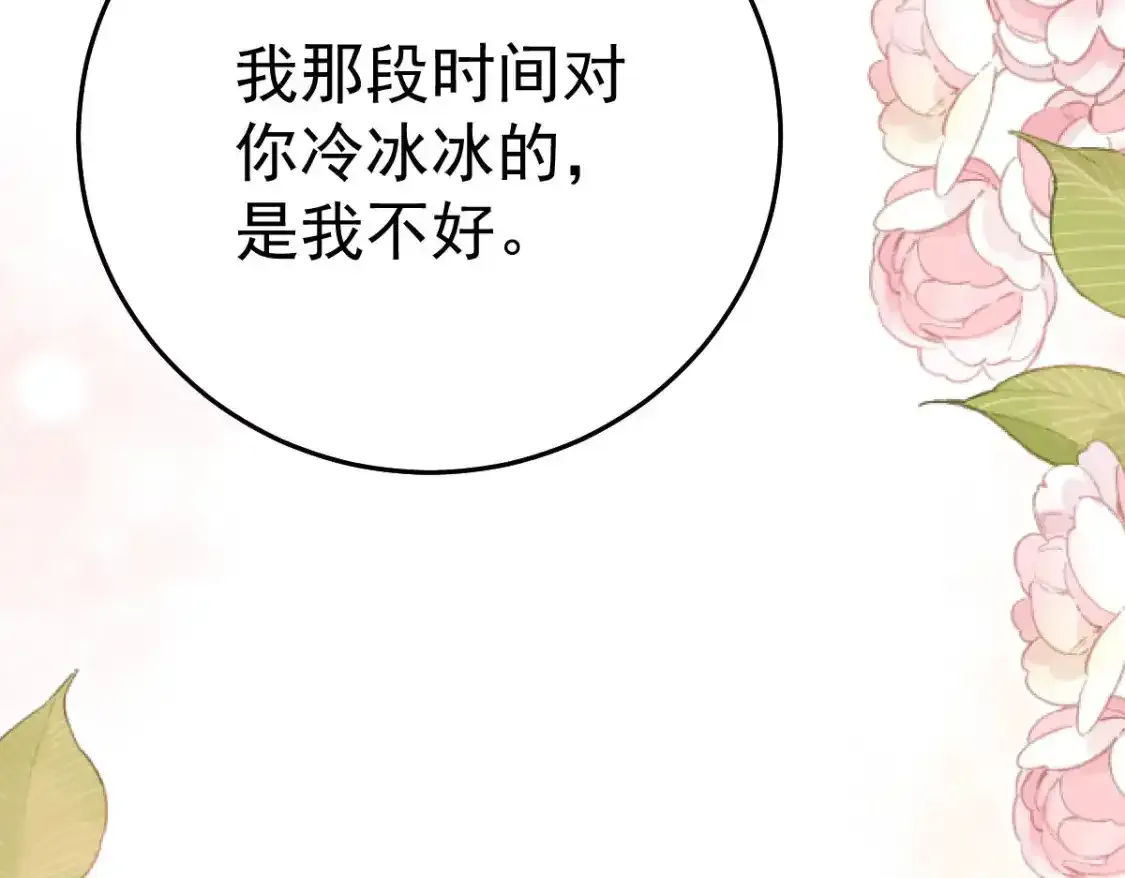 第53话 你是属于我的9