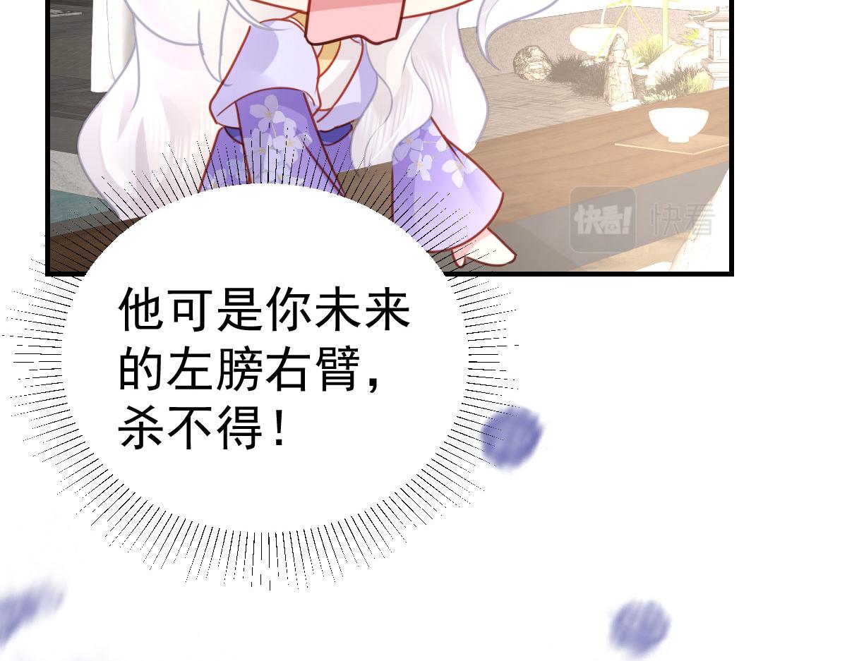 第29话 师父现在是舍不得了？39