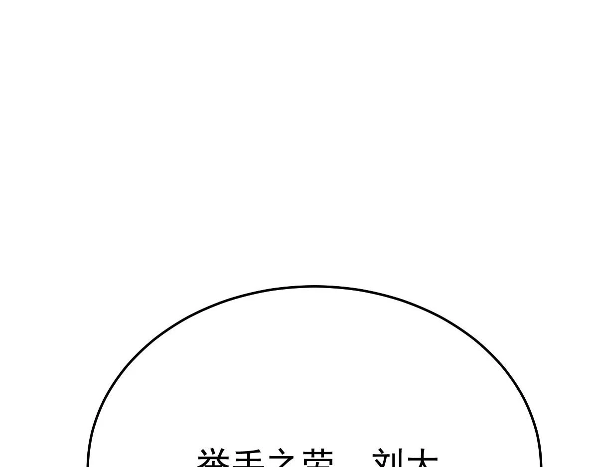 第48话 我讨厌你紧张别人152