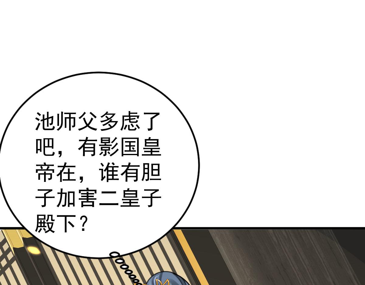 第39话 你早已对他用情至深88