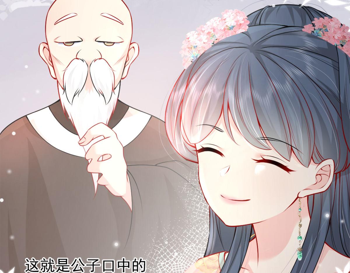第7话 我从未遇到过这样的人122