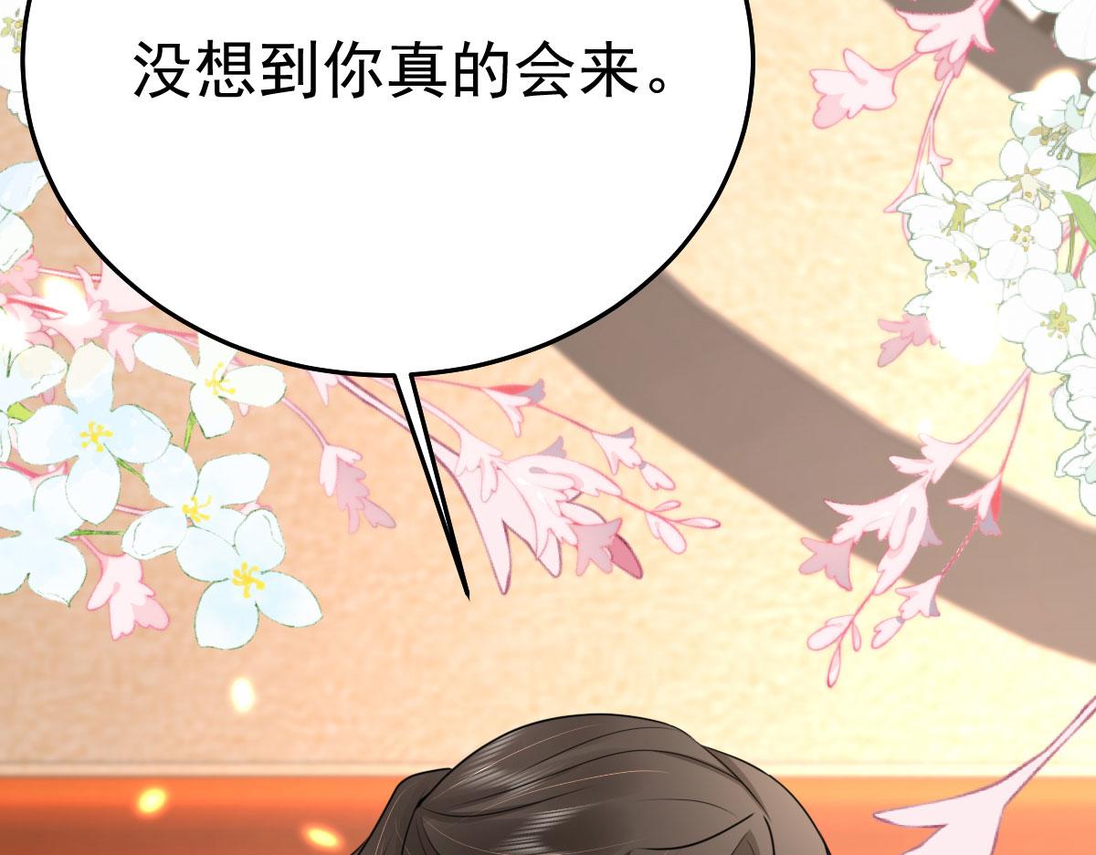第29话 师父现在是舍不得了？79