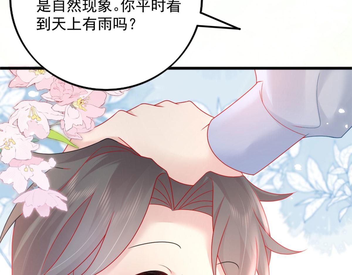 第5话 这条手帕能送我吗79