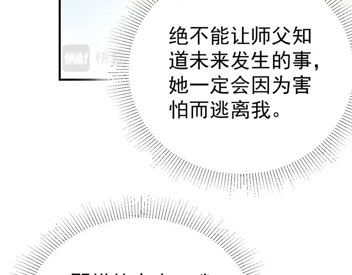 第53话 你是属于我的39