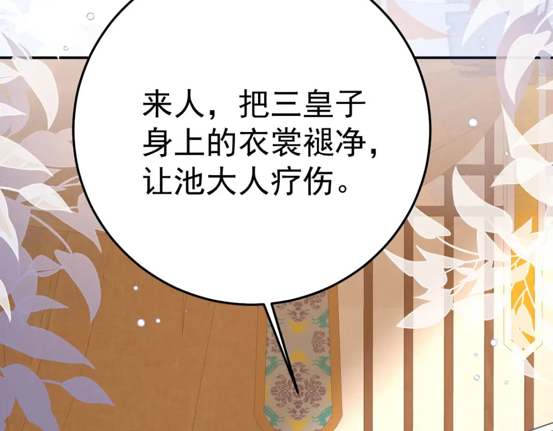 第69话 她的一切都属于朕58