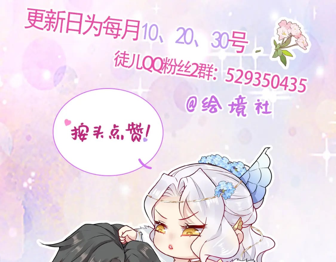 第75话 她为我戴上了簪子112