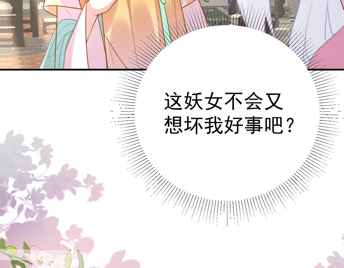 第22话 就和师父假扮夫妻吧132