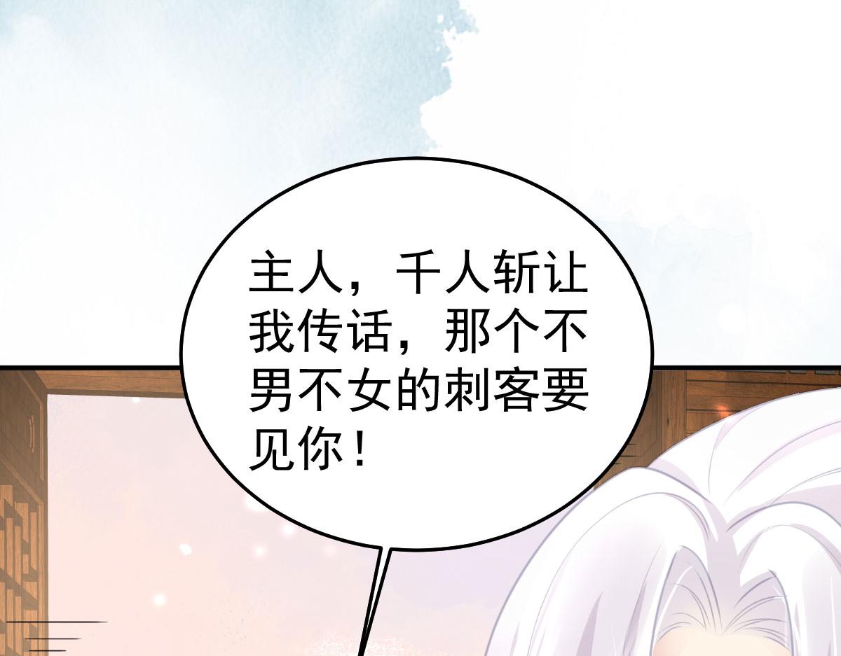 第29话 师父现在是舍不得了？50
