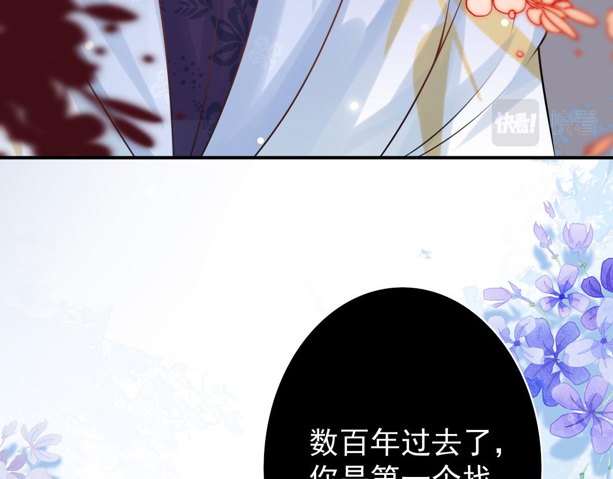 第13话 窥到了和师父的结局33
