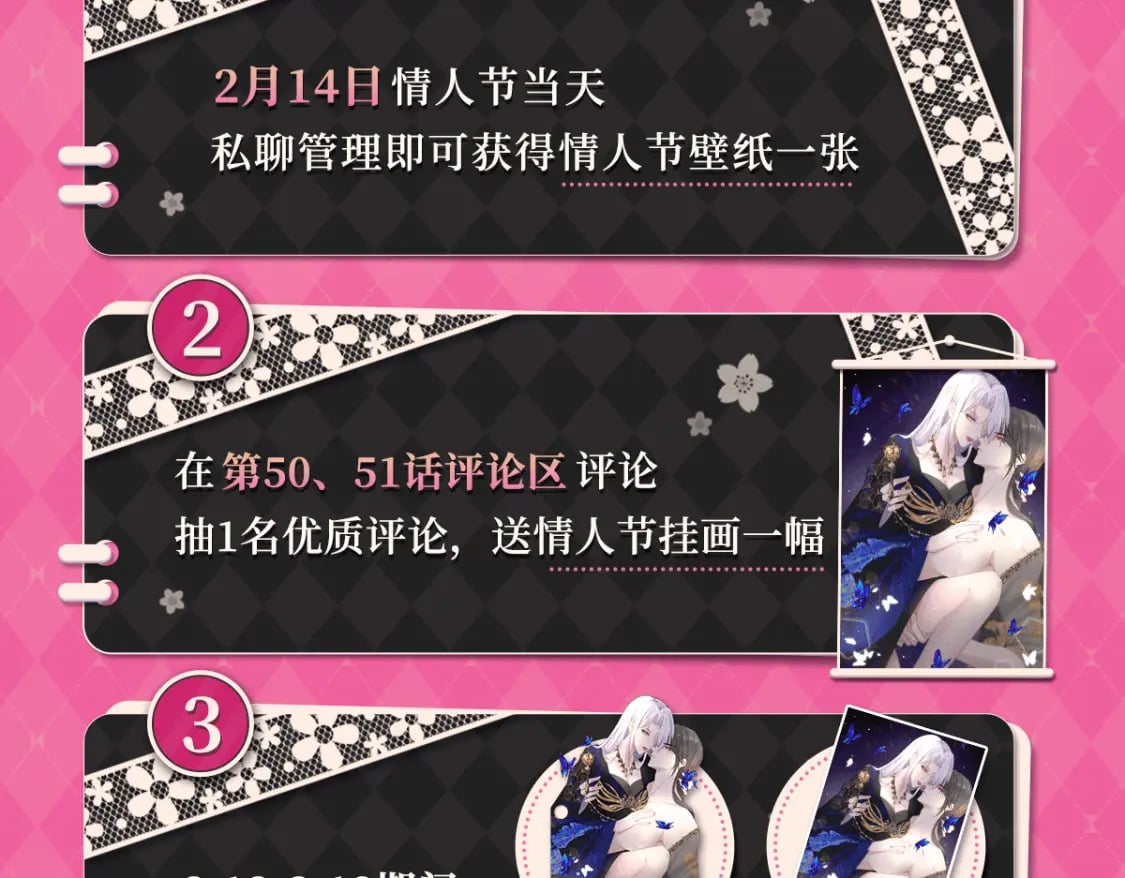 情人节活动来啦！1