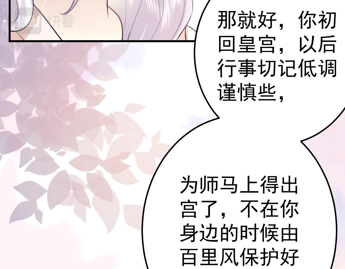 第33话 我要与师父同住！149