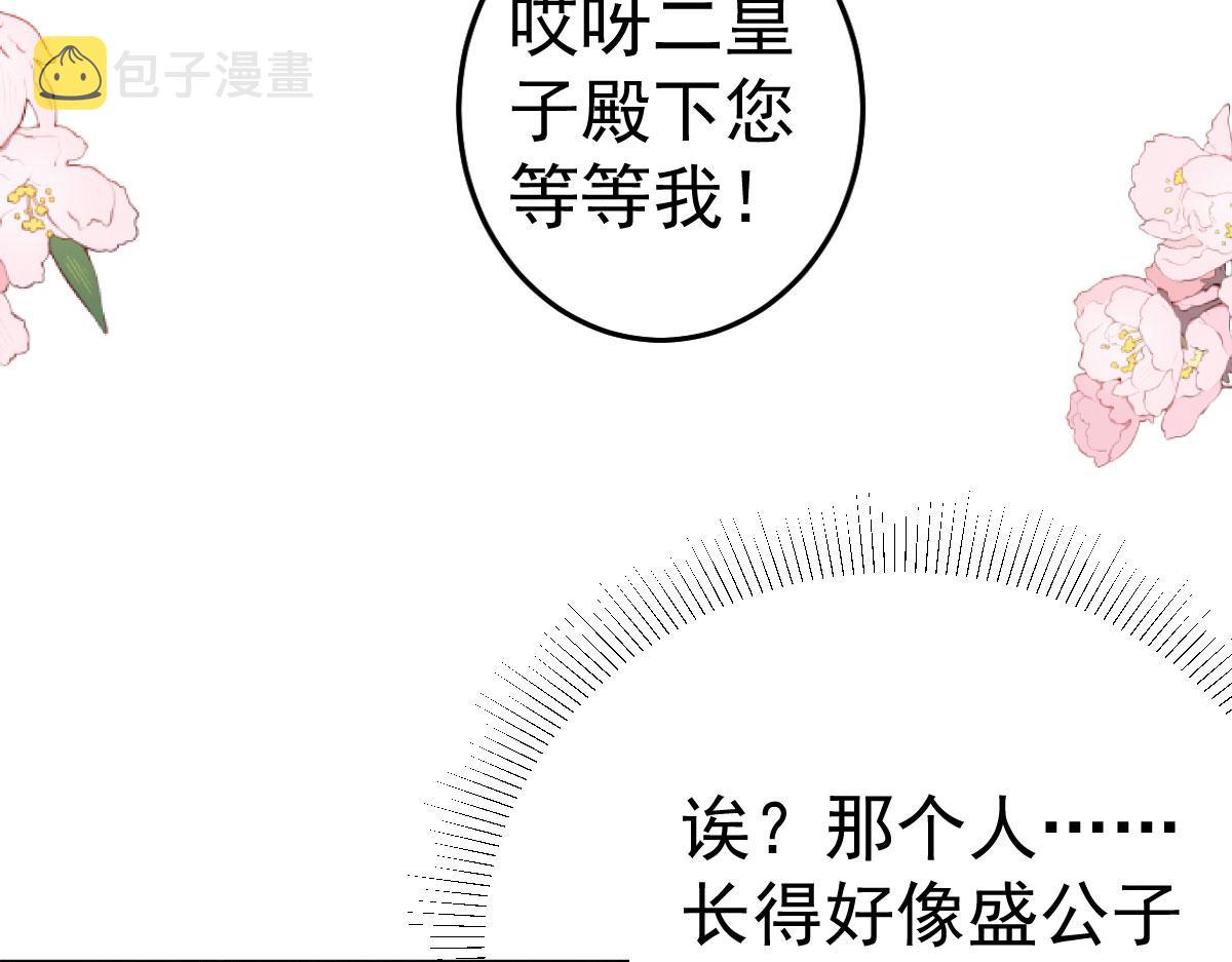第31话 真的是盛公子！127