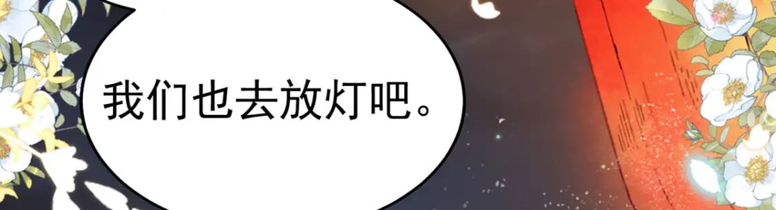 第72话 我不需要祈福76