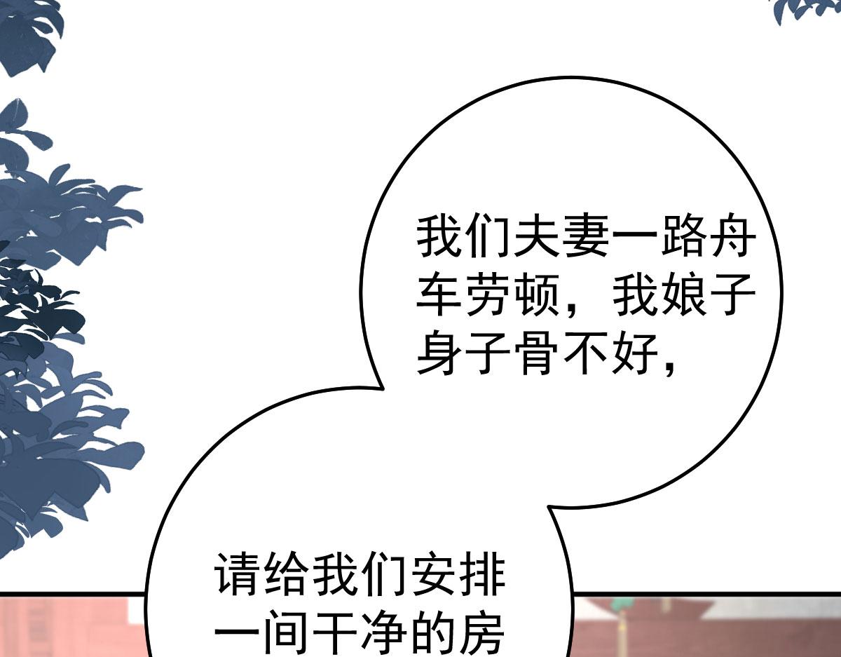 第23话 为什么只有一张床？174