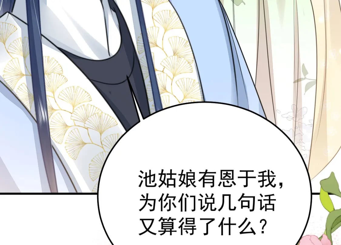 第50话 和你独处的时间太少了178