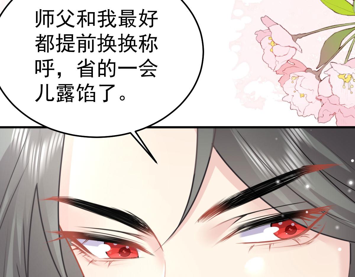 第23话 为什么只有一张床？79