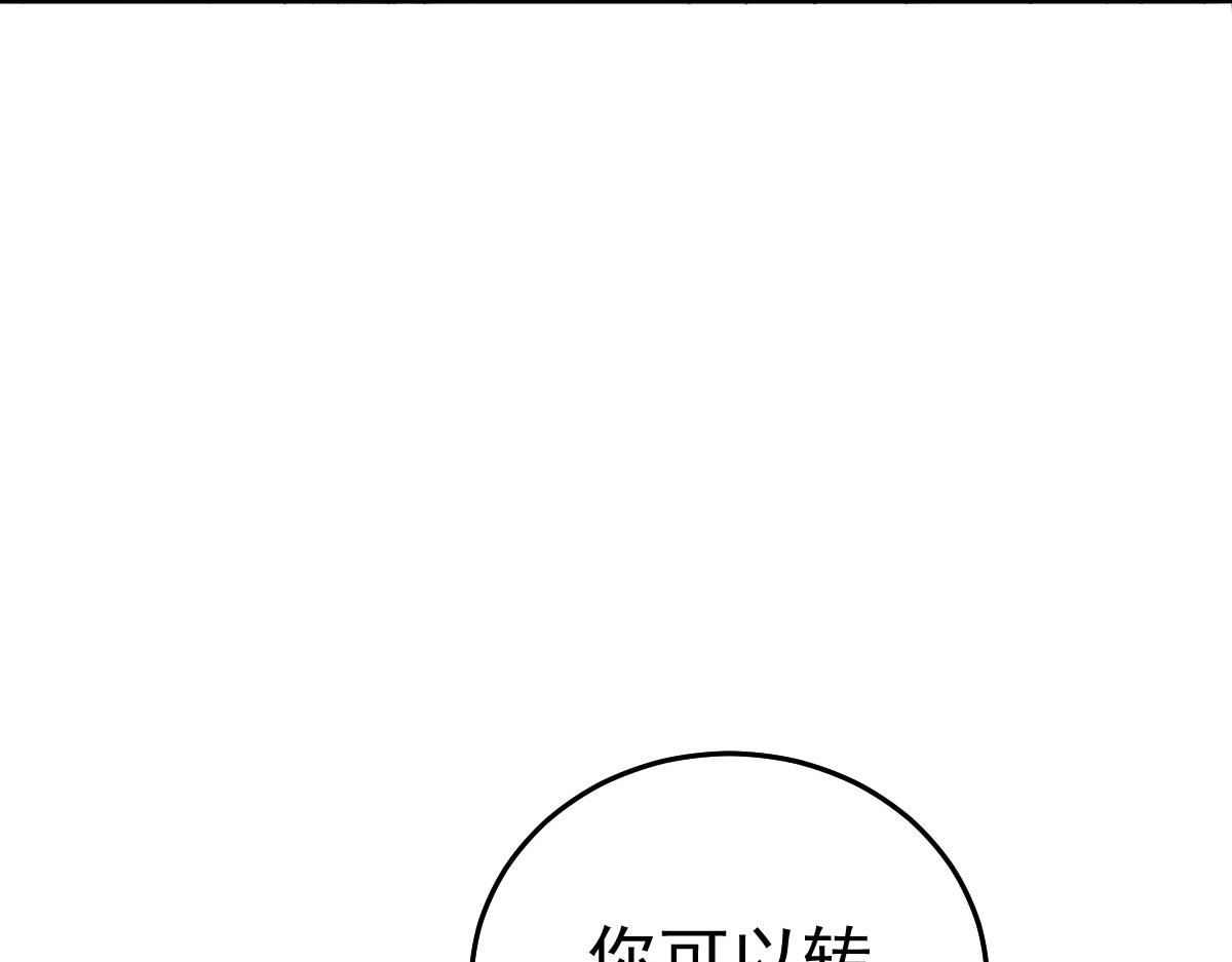 第21话 我会对师父负责到底的13