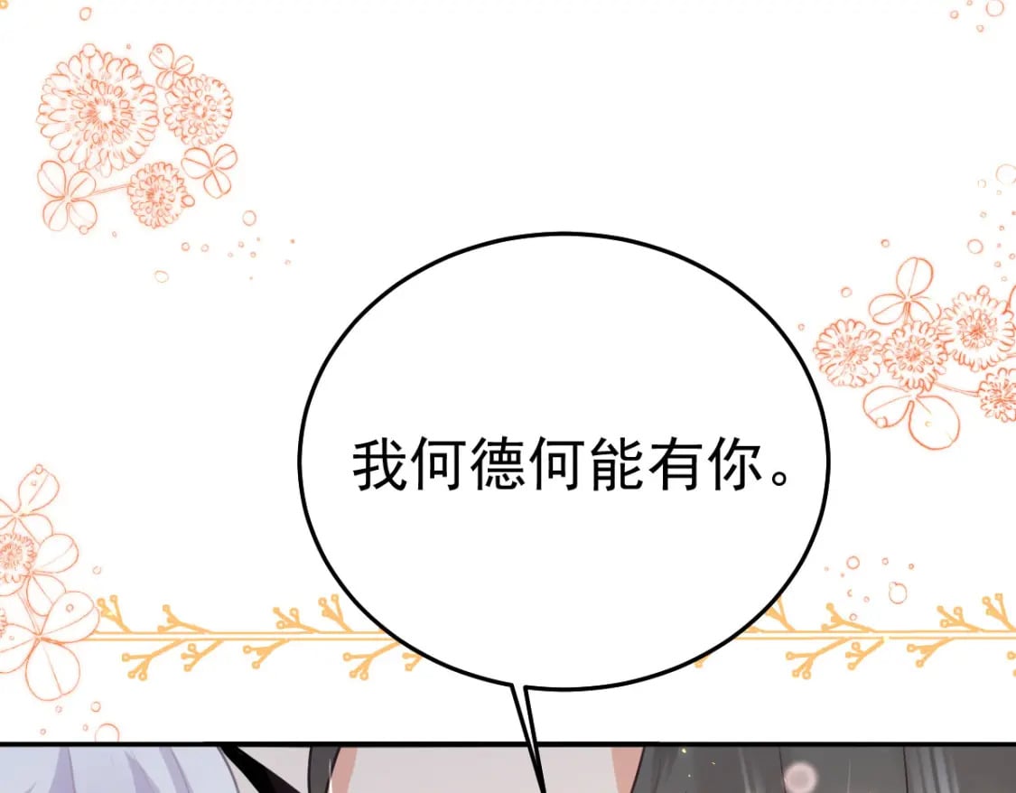 第64话 原来这就是真相98