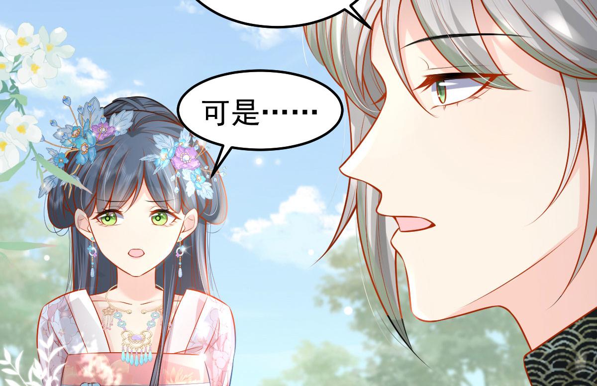 第10话 我喜欢的人是师父103