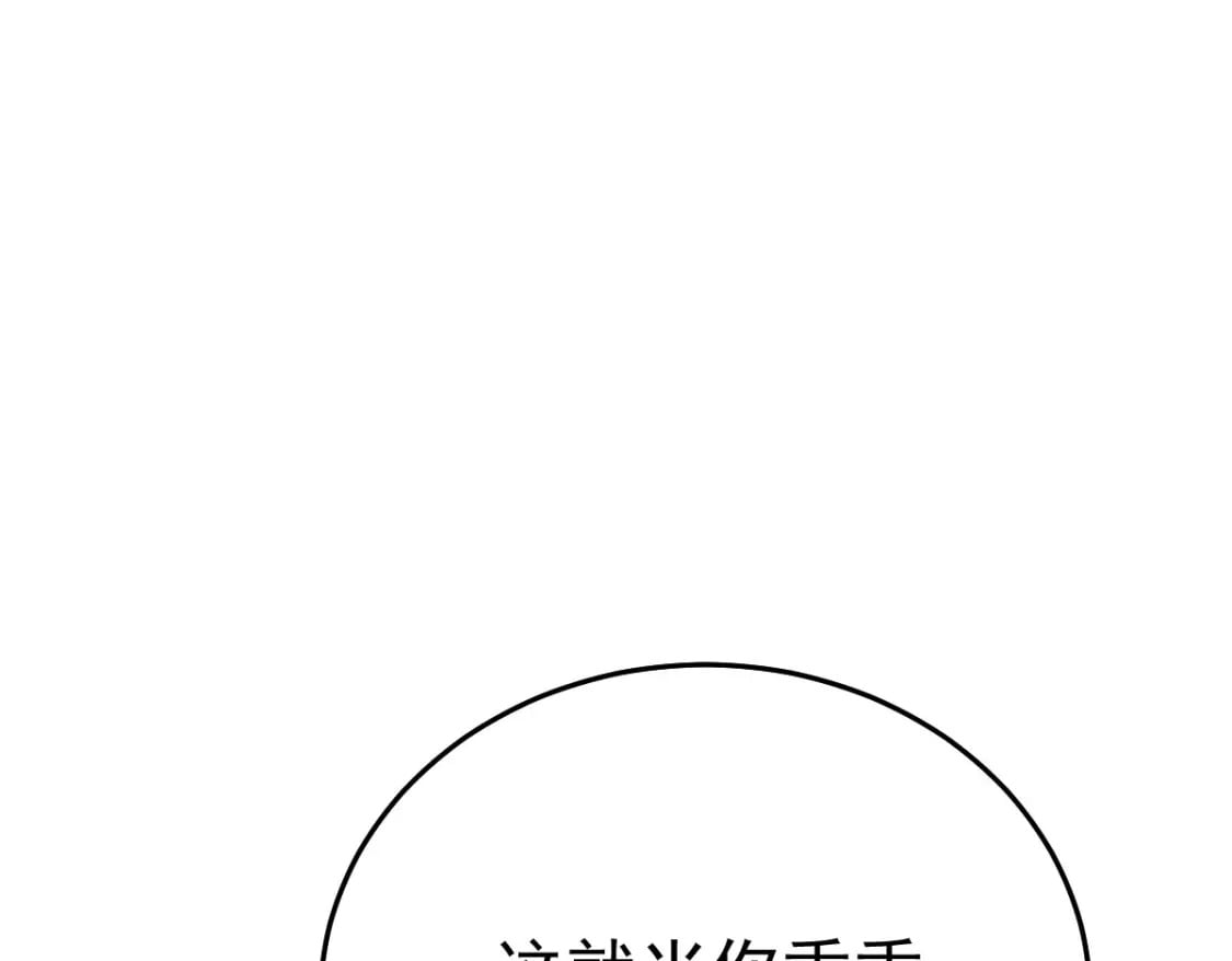 第56话 离她远点！41